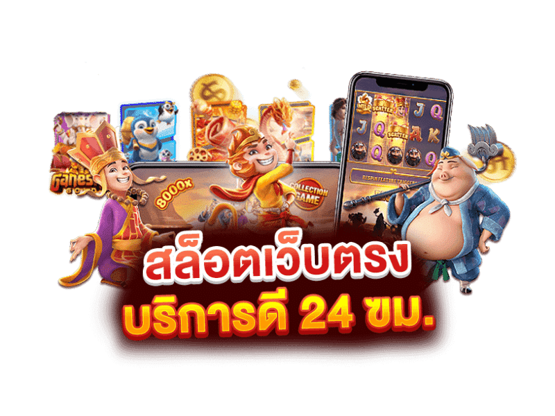 24amb สแตนด์บายความรวย 24 ชม. เว็บตรงสเปกเทพ ลื่นไหลไม่มีสะดุด ปั๊มกำไรเข้ากระเป๋าได้ทั้งวันทั้งคืน